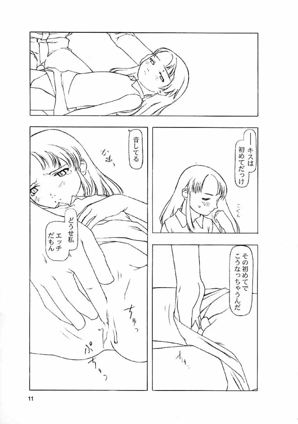 Ninensou 215ページ