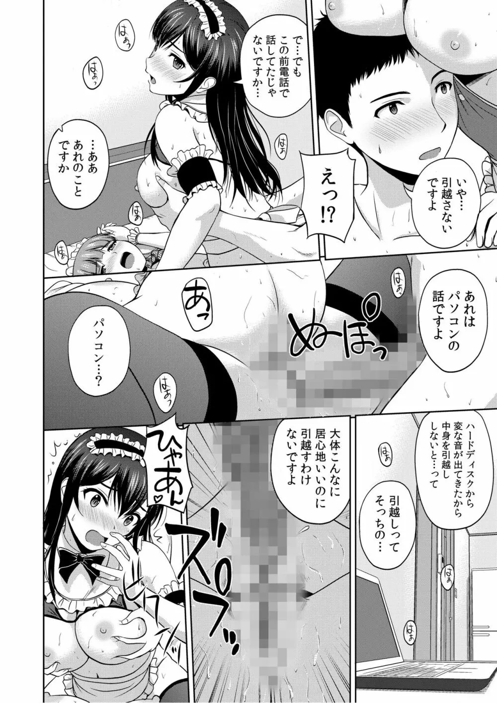 美女ぞろいのハーレムアパート〜救いのエッチで人生逆転〜 01-07 155ページ