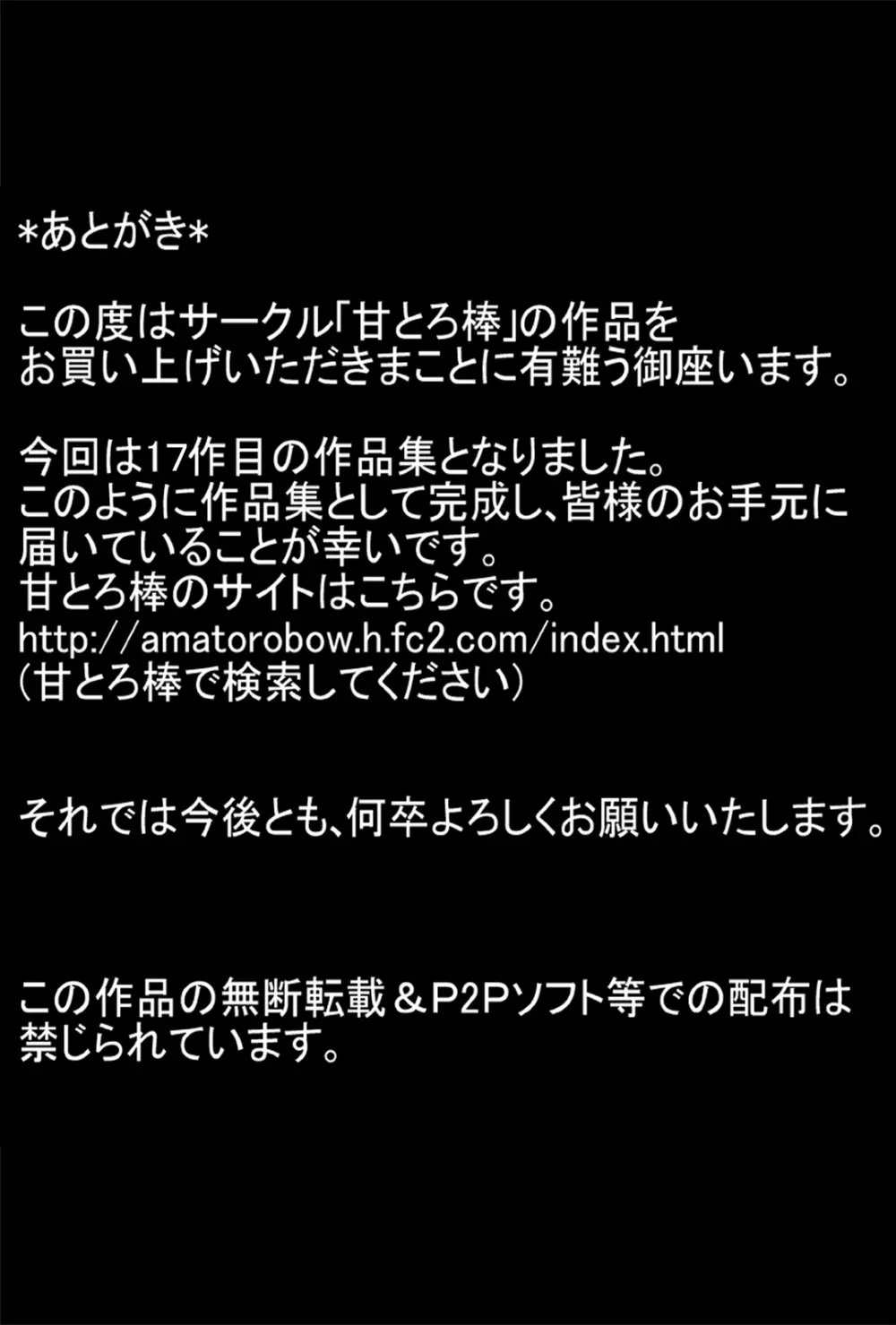 パパのことが心配なので私はずっとここにいます。 22ページ