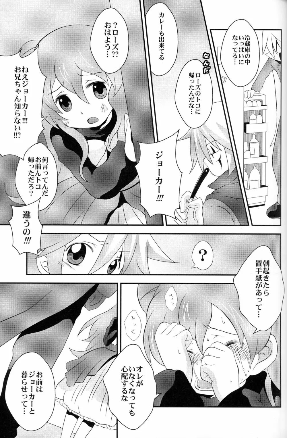 デウスエクスマキナ 28ページ