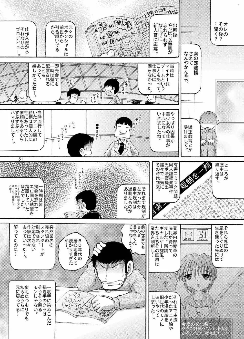 懐時結柑 52ページ