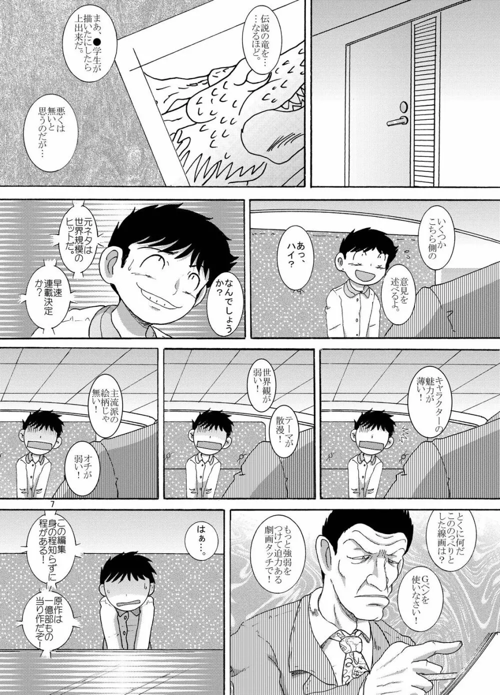 懐時結柑 8ページ