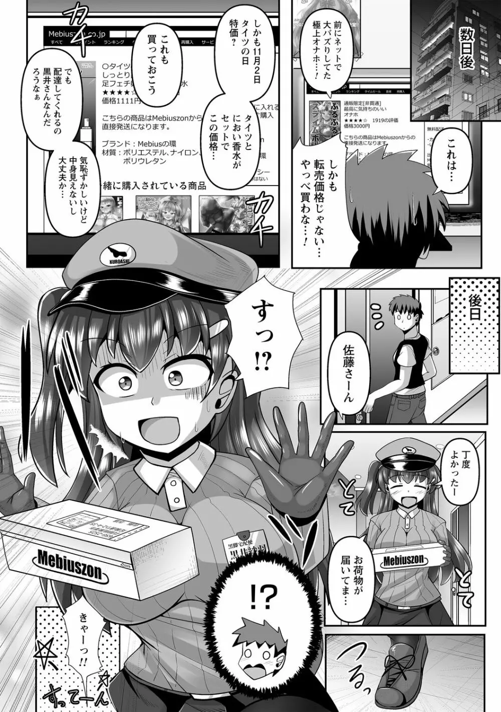 コミックトリガー Vol.14 52ページ