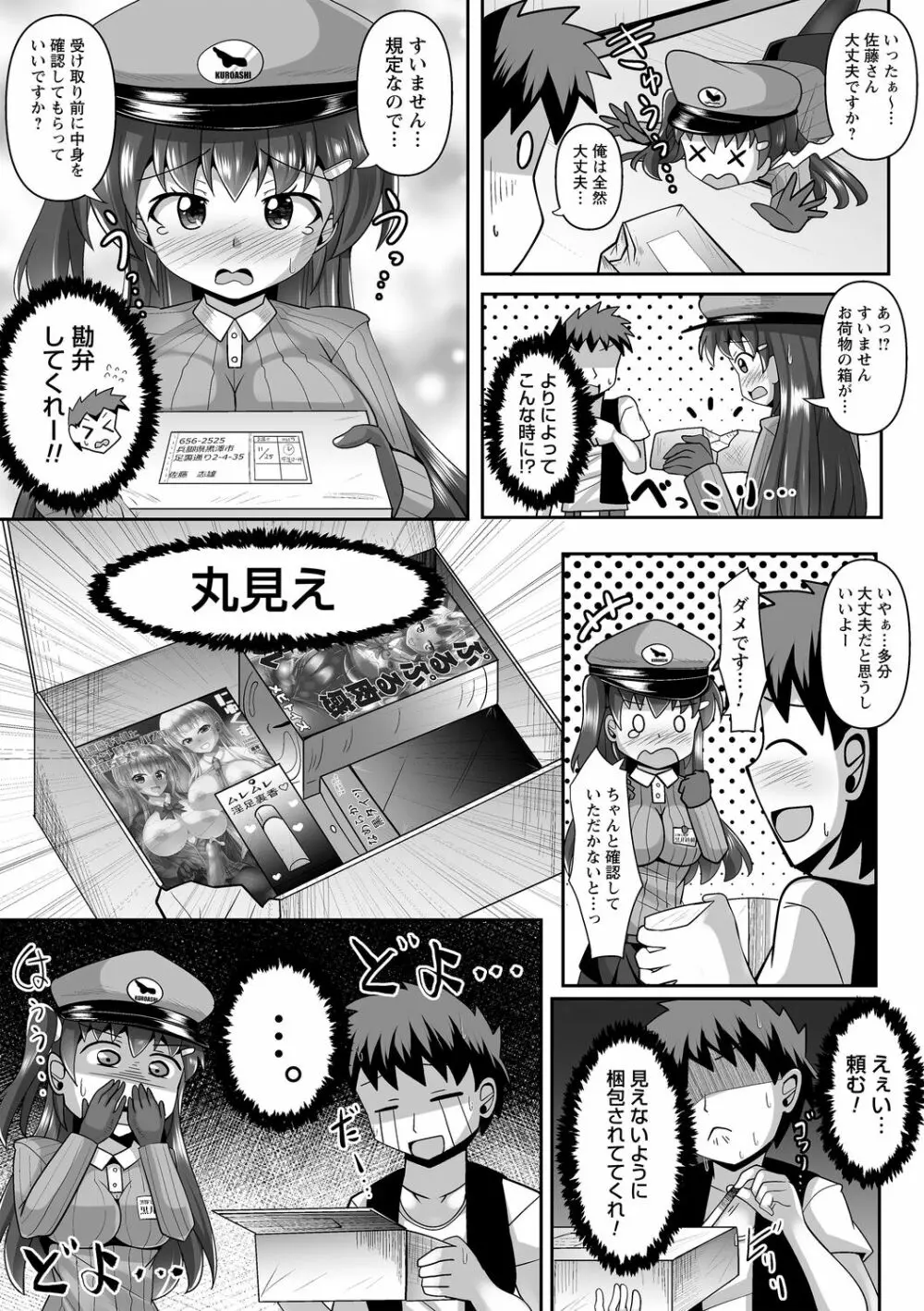 コミックトリガー Vol.14 53ページ