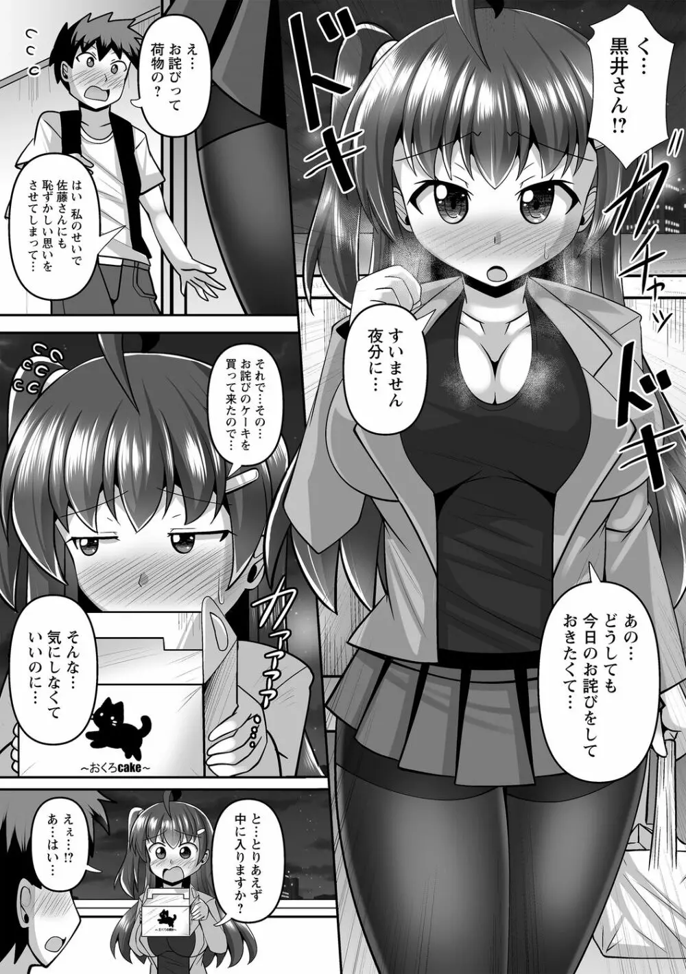 コミックトリガー Vol.14 55ページ