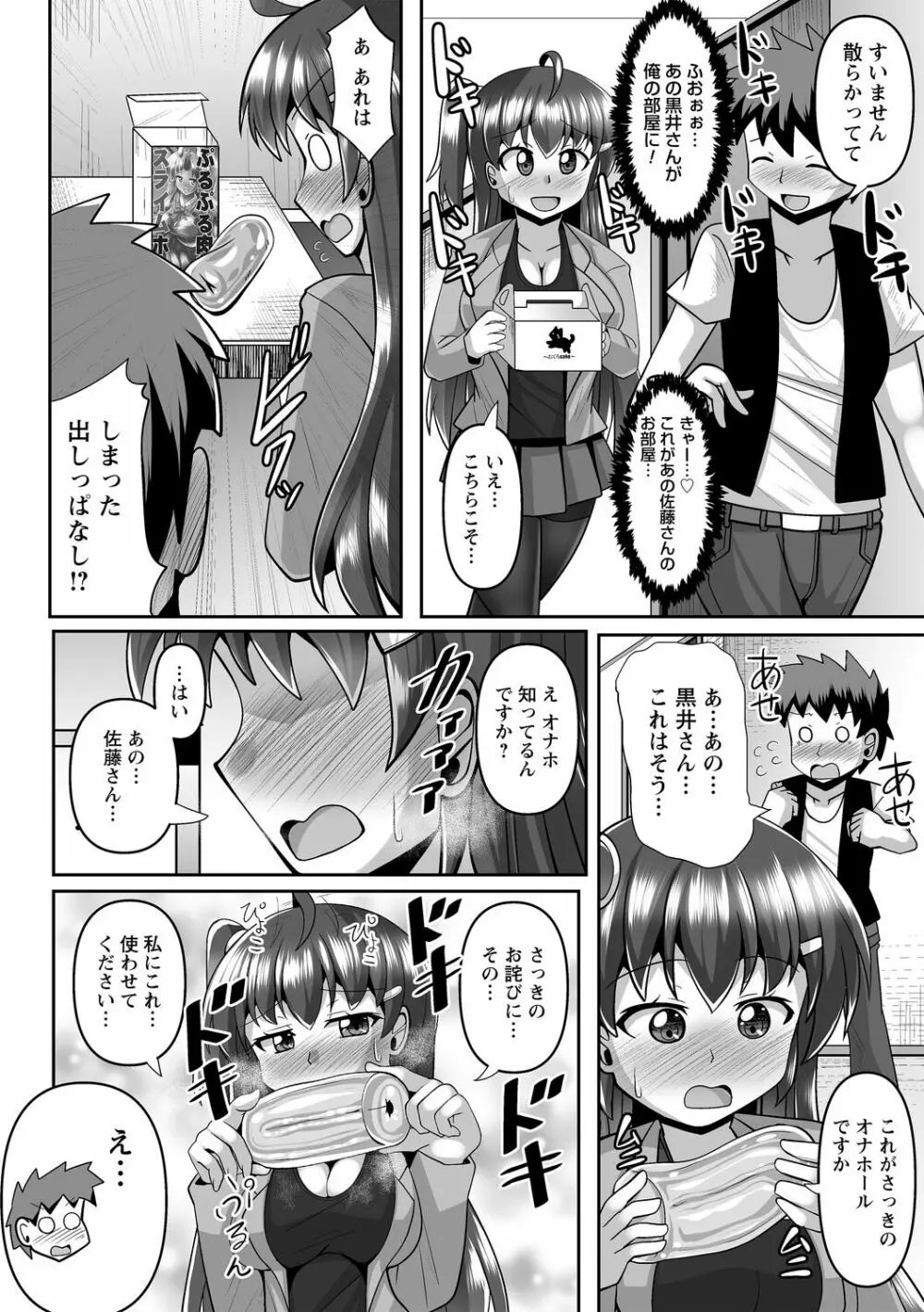 コミックトリガー Vol.14 56ページ