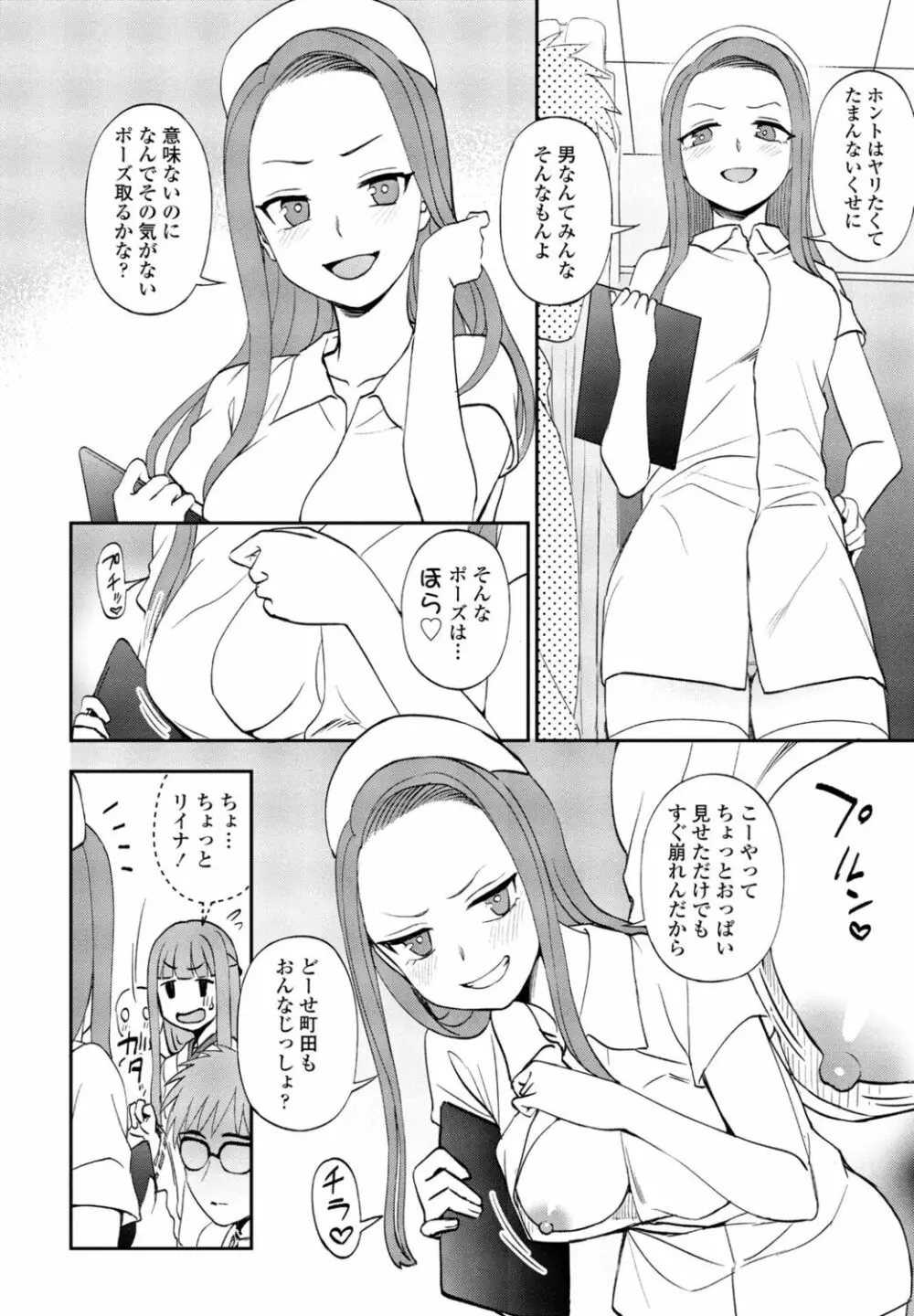 COMIC 桃姫DEEPEST Vol. 1 198ページ