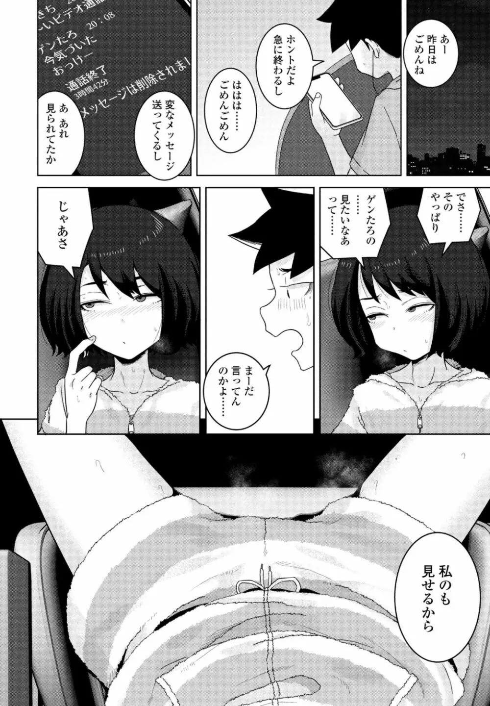 COMIC 桃姫DEEPEST Vol. 1 222ページ