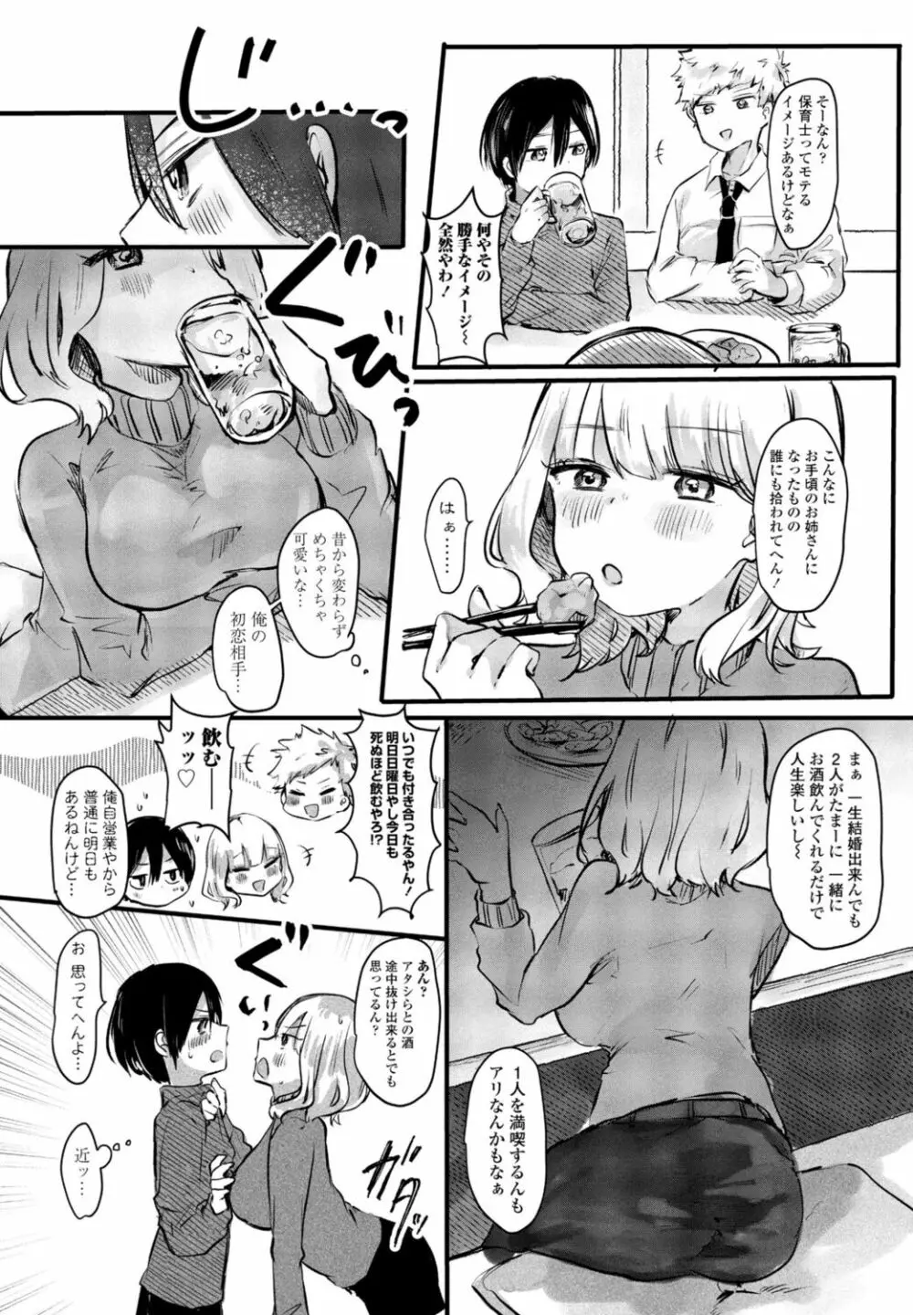 COMIC 桃姫DEEPEST Vol. 1 244ページ