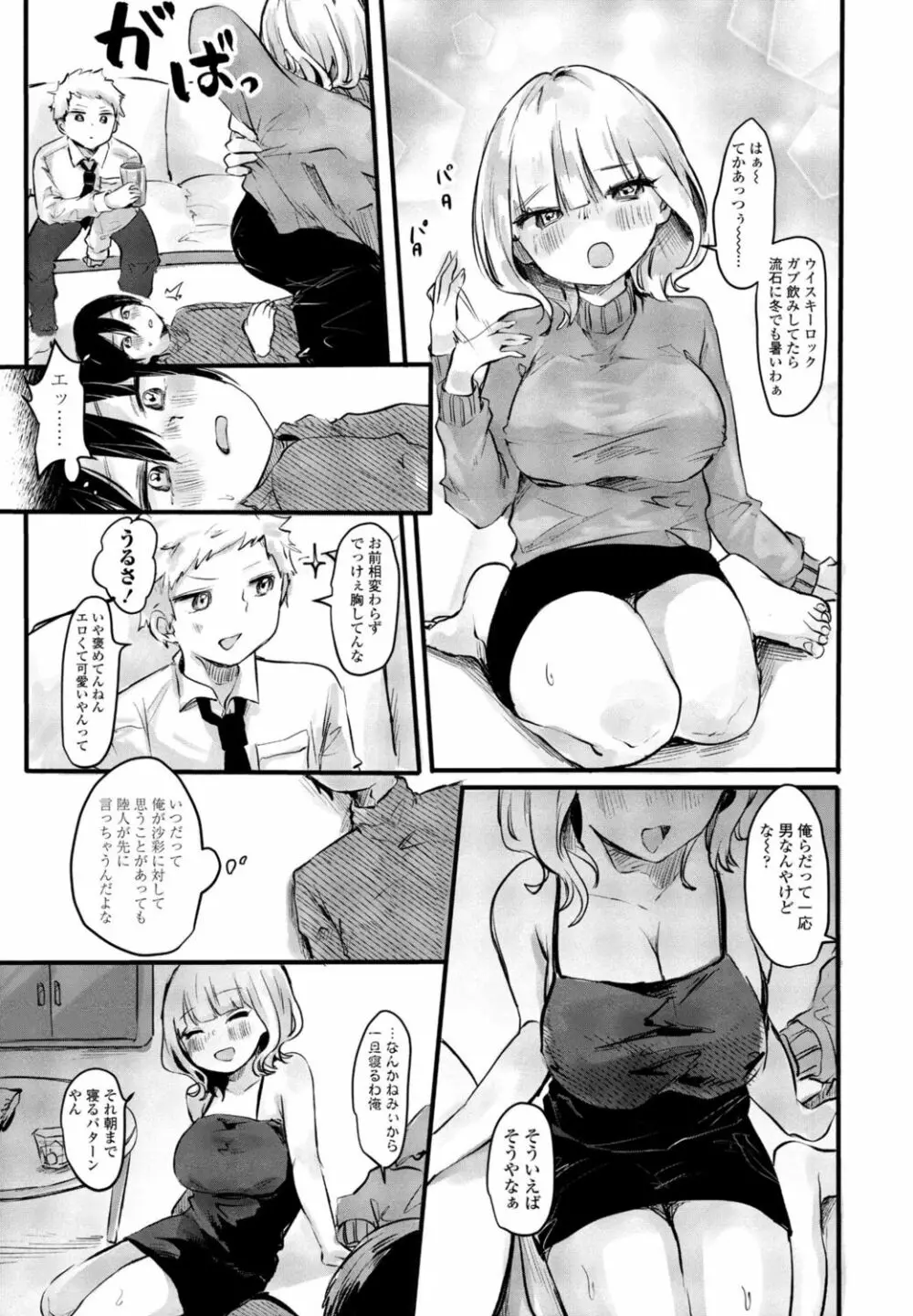 COMIC 桃姫DEEPEST Vol. 1 246ページ