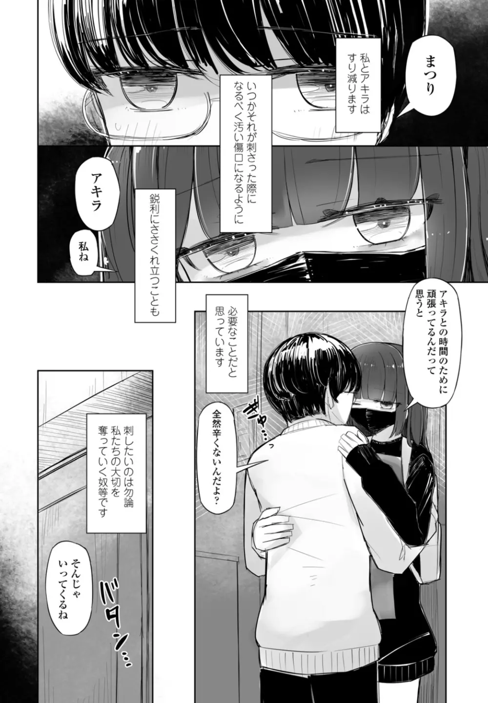 COMIC 桃姫DEEPEST Vol. 1 290ページ