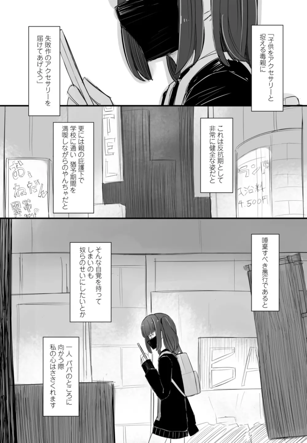 COMIC 桃姫DEEPEST Vol. 1 292ページ