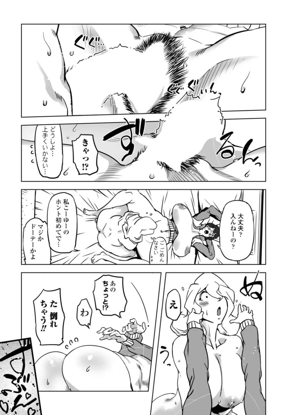 COMIC 桃姫DEEPEST Vol. 1 323ページ