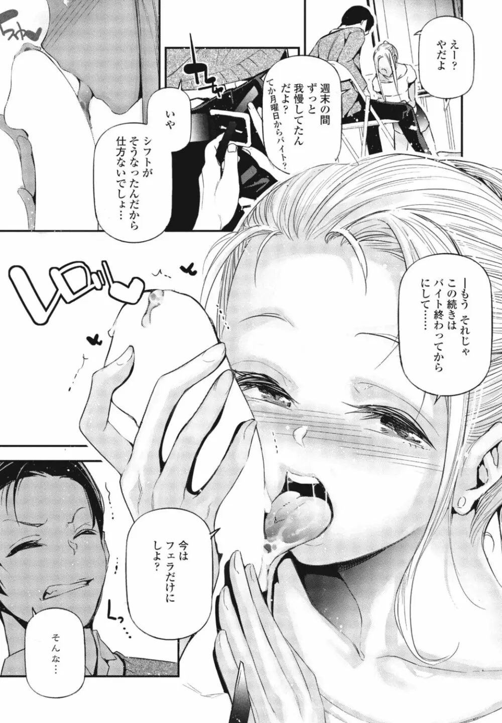 COMIC 桃姫DEEPEST Vol. 1 341ページ