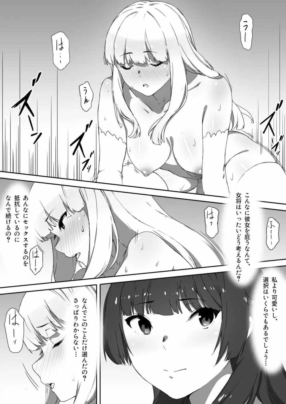 ミルクとハニー 第三話 31ページ