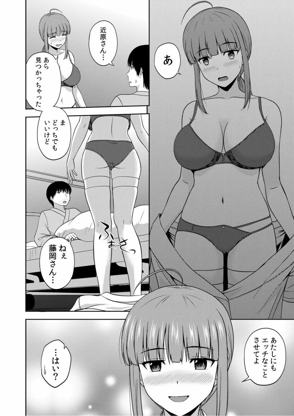 美女ぞろいのハーレムアパート〜救いのエッチで人生逆転〜 01-07 41ページ