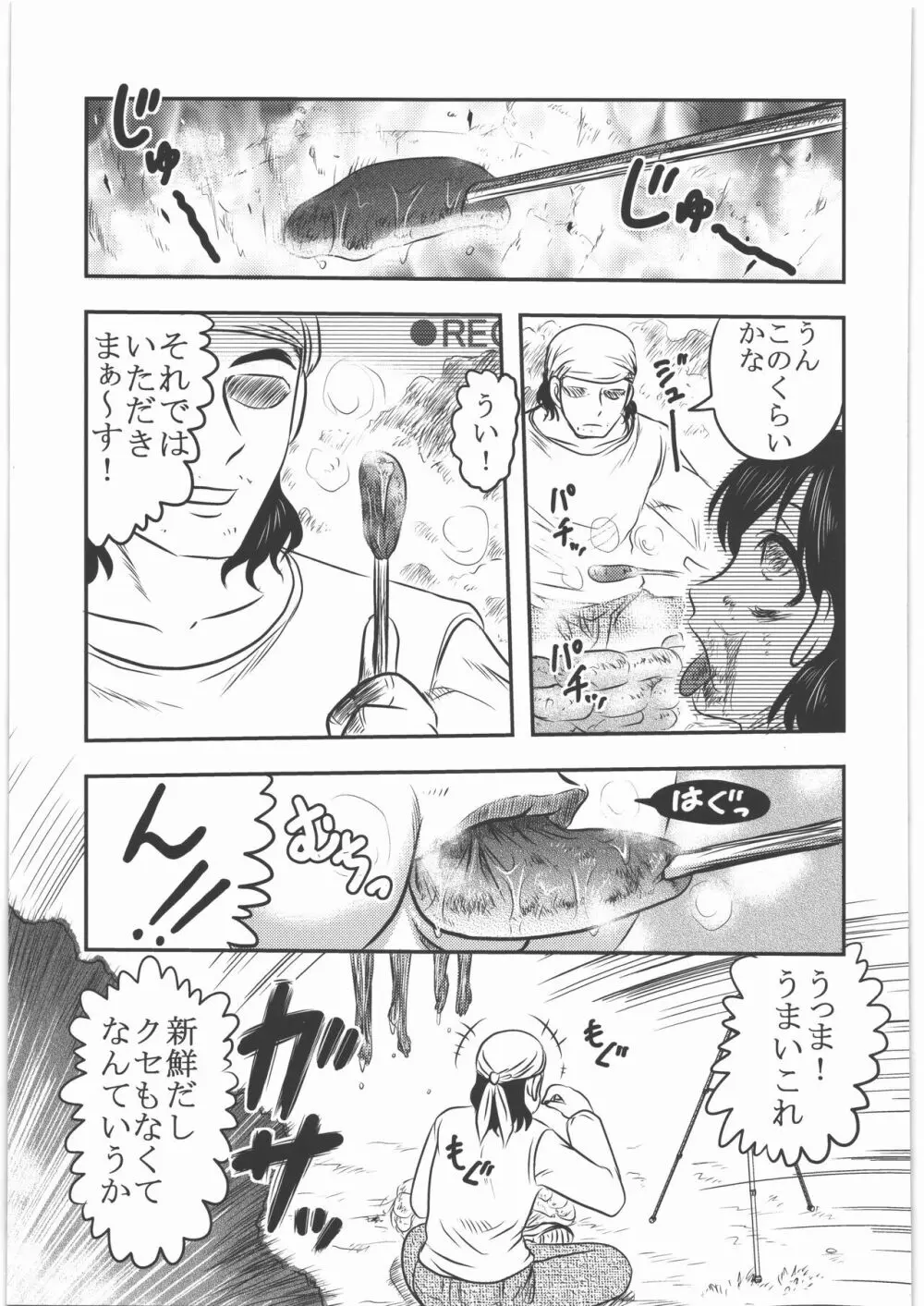 食録 14ページ