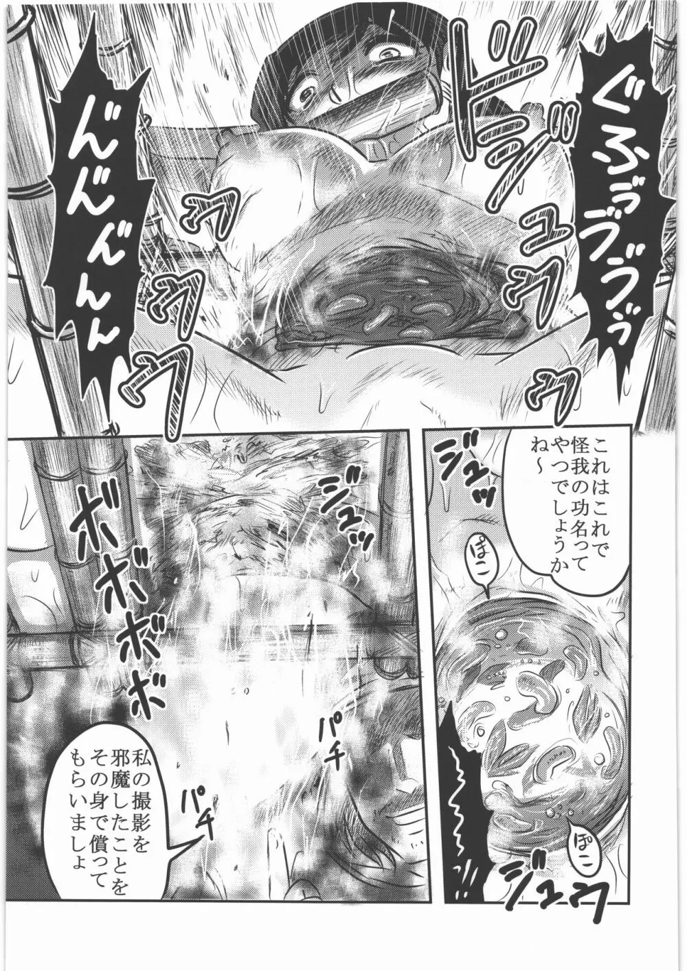 食録 34ページ