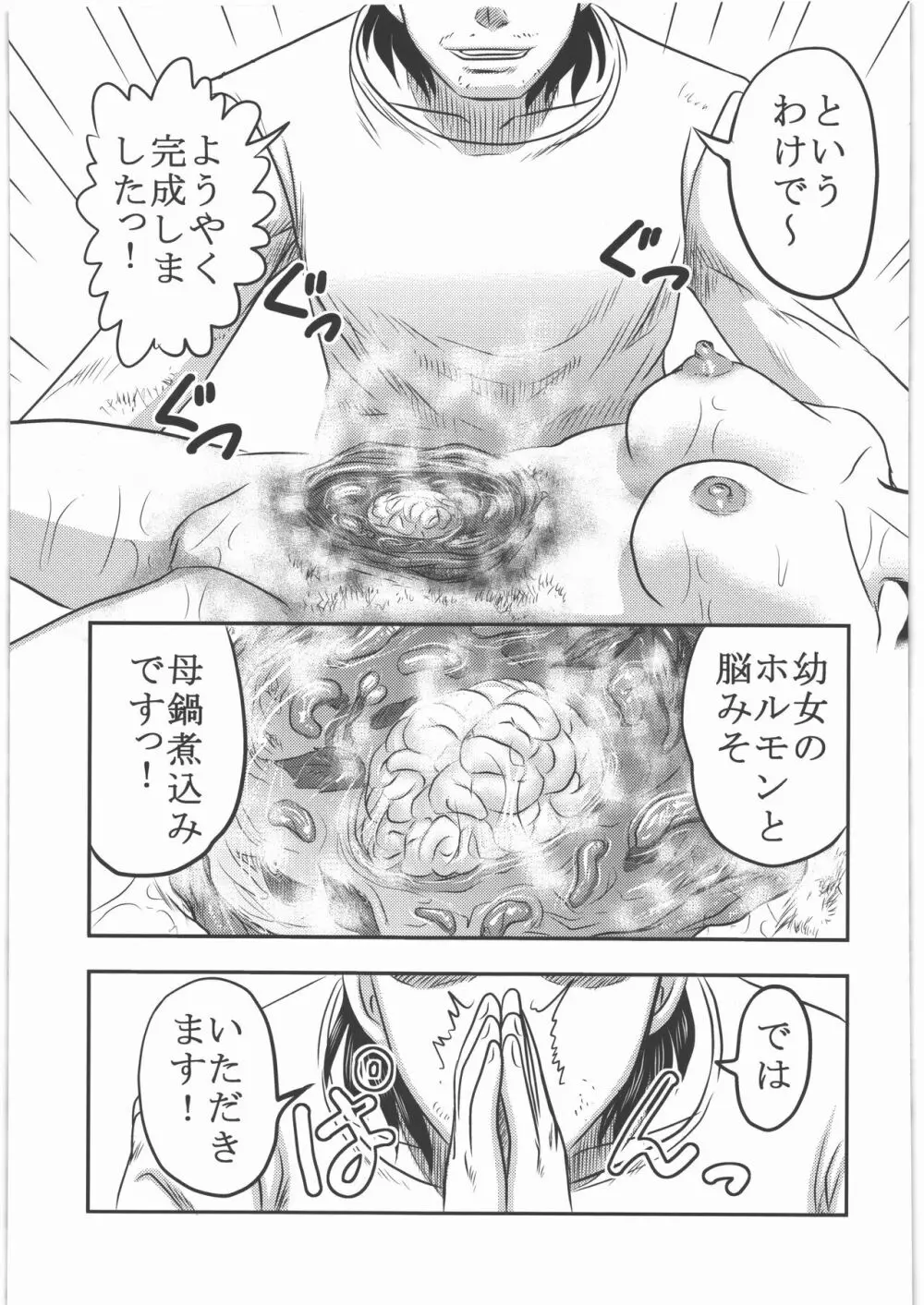 食録 40ページ