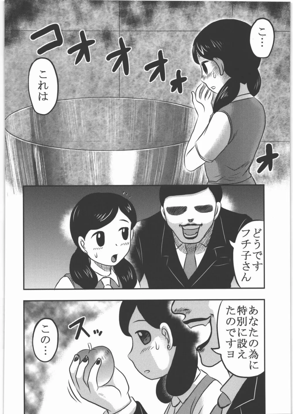 食録 47ページ