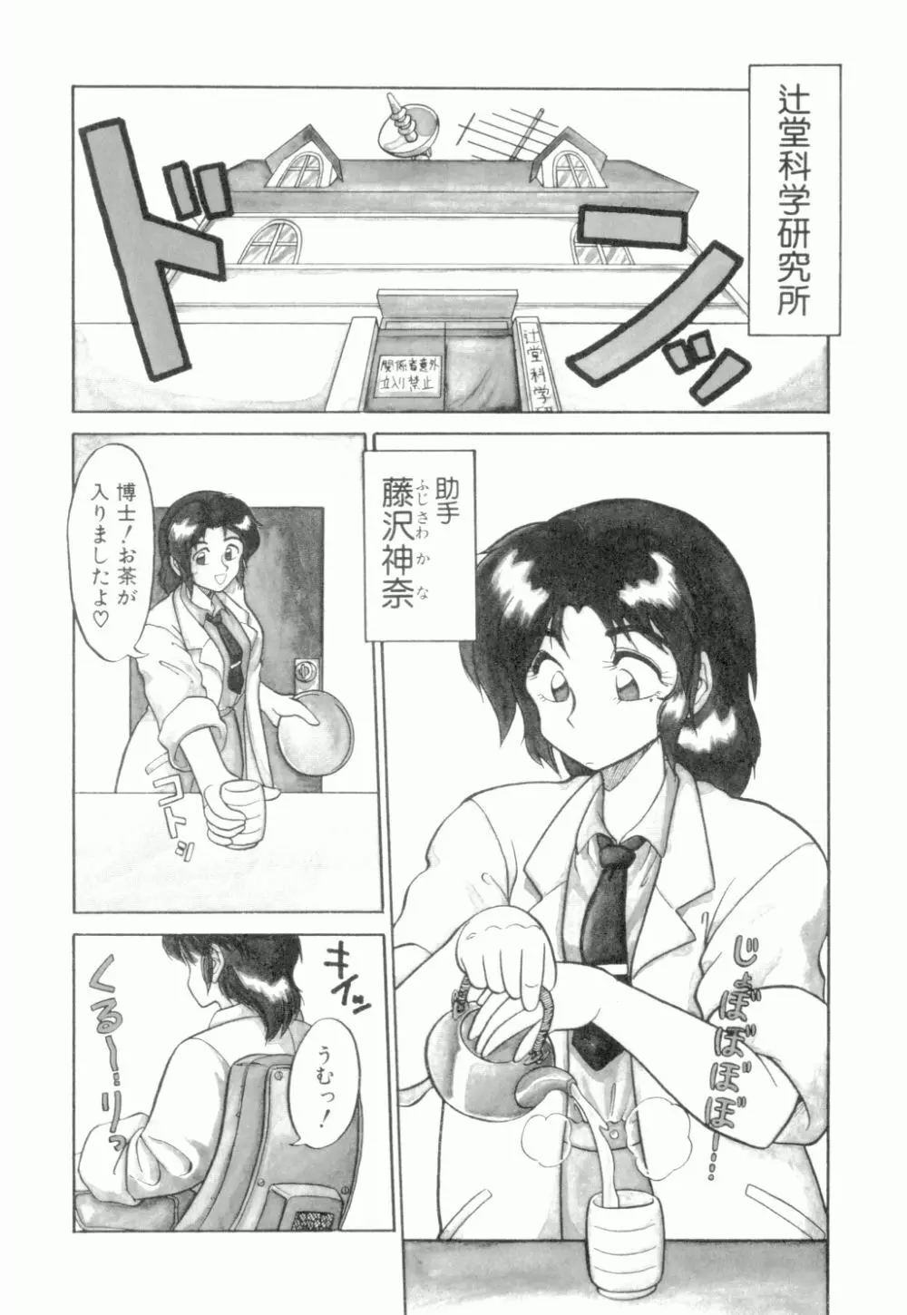 麗しのわさび茶漬け 115ページ