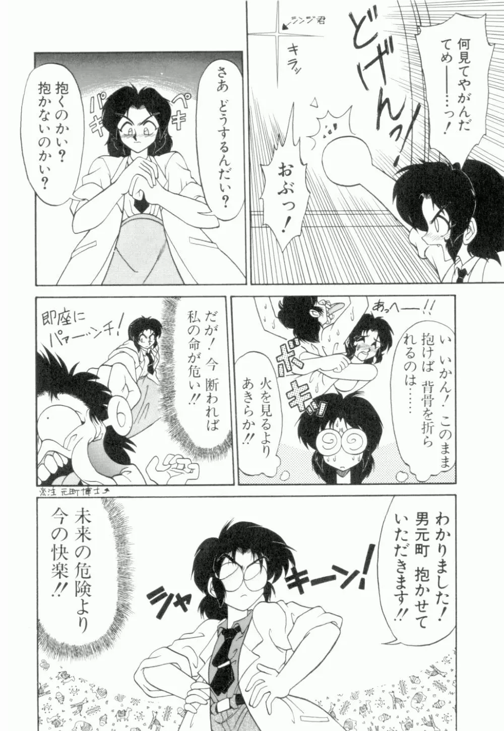 麗しのわさび茶漬け 139ページ