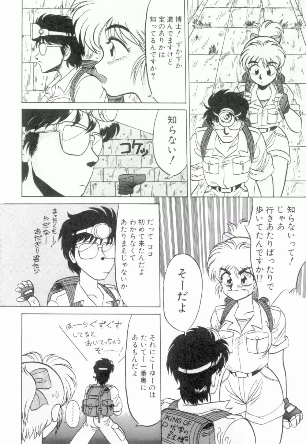 麗しのわさび茶漬け 153ページ