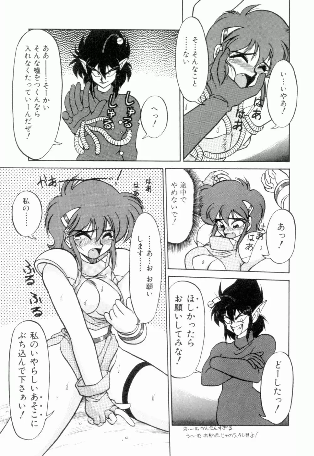 麗しのわさび茶漬け 24ページ