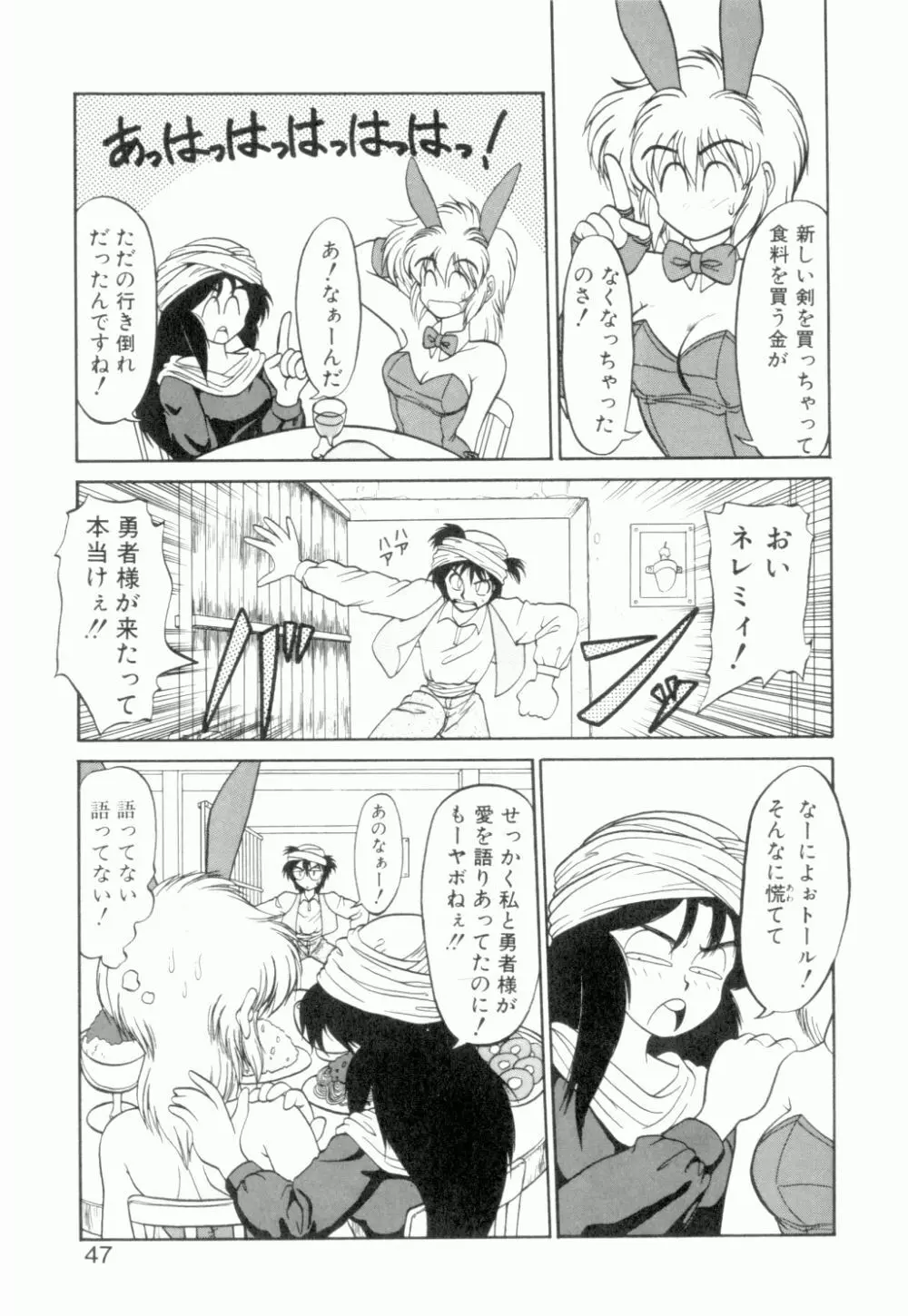 麗しのわさび茶漬け 48ページ