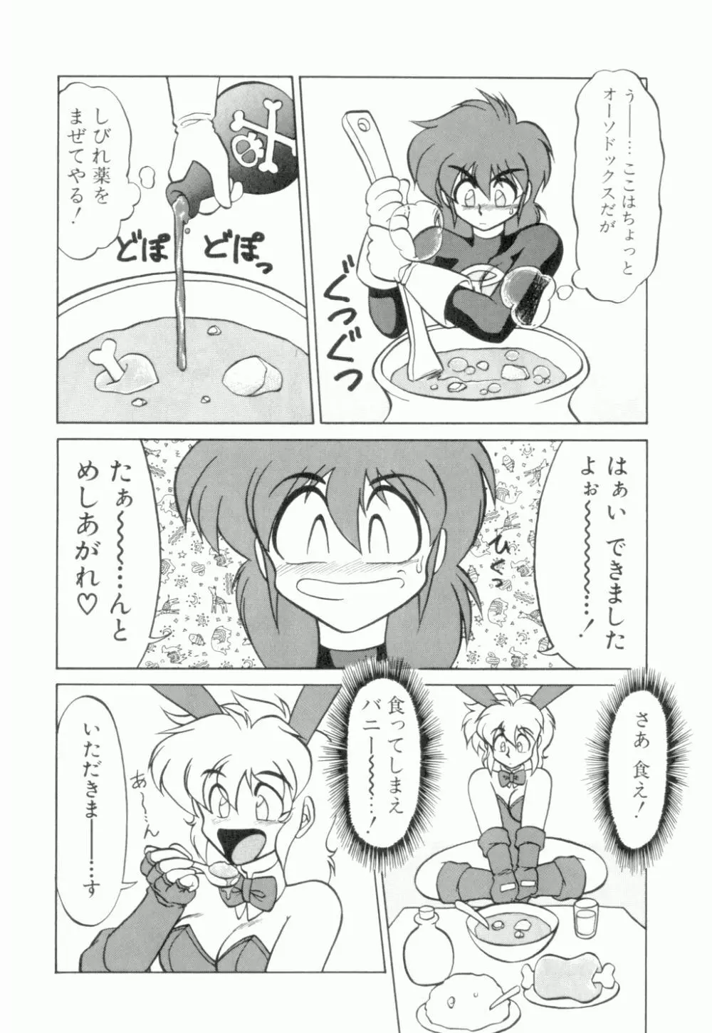 麗しのわさび茶漬け 63ページ