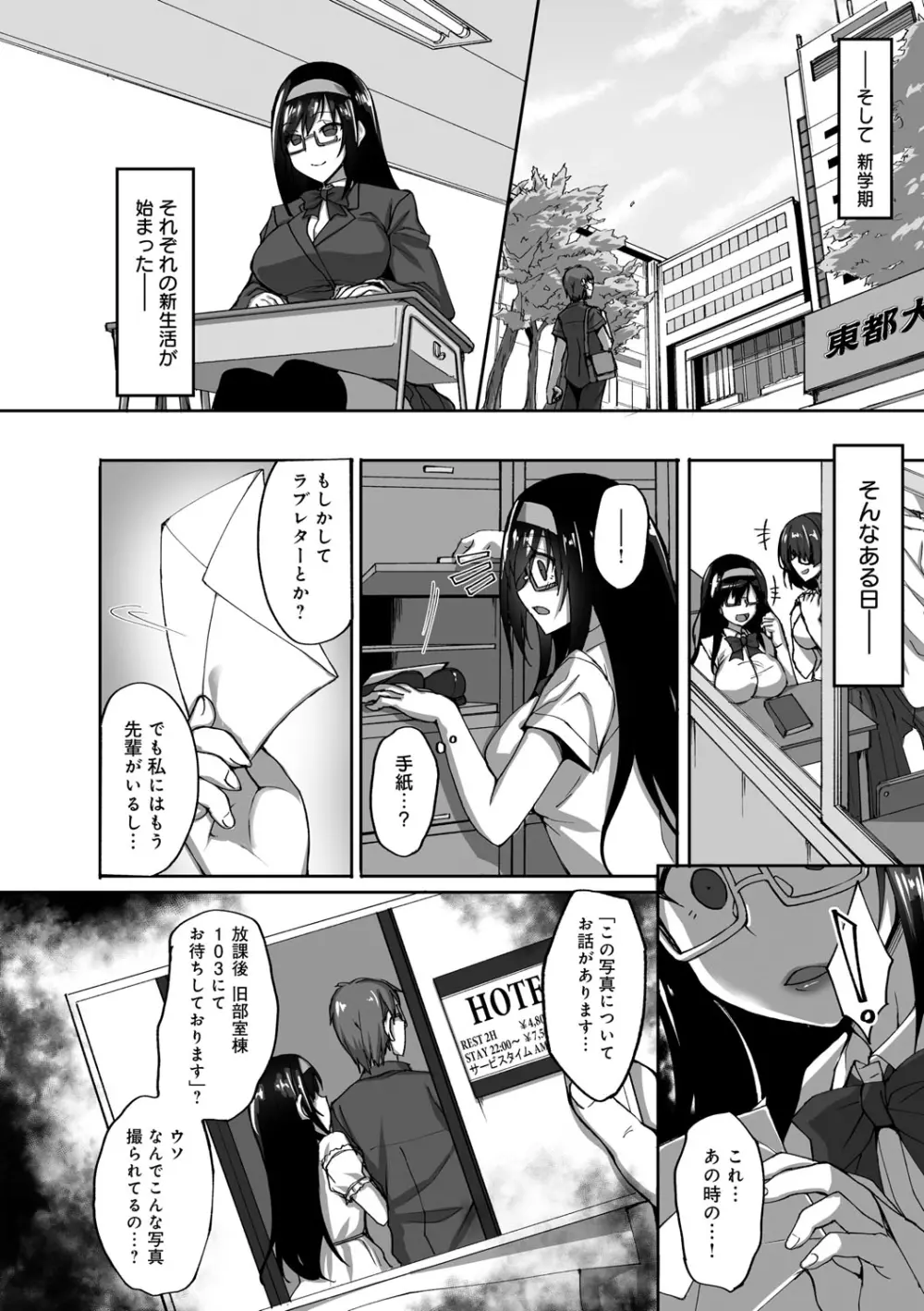 ネトラレ後輩彼女 13ページ