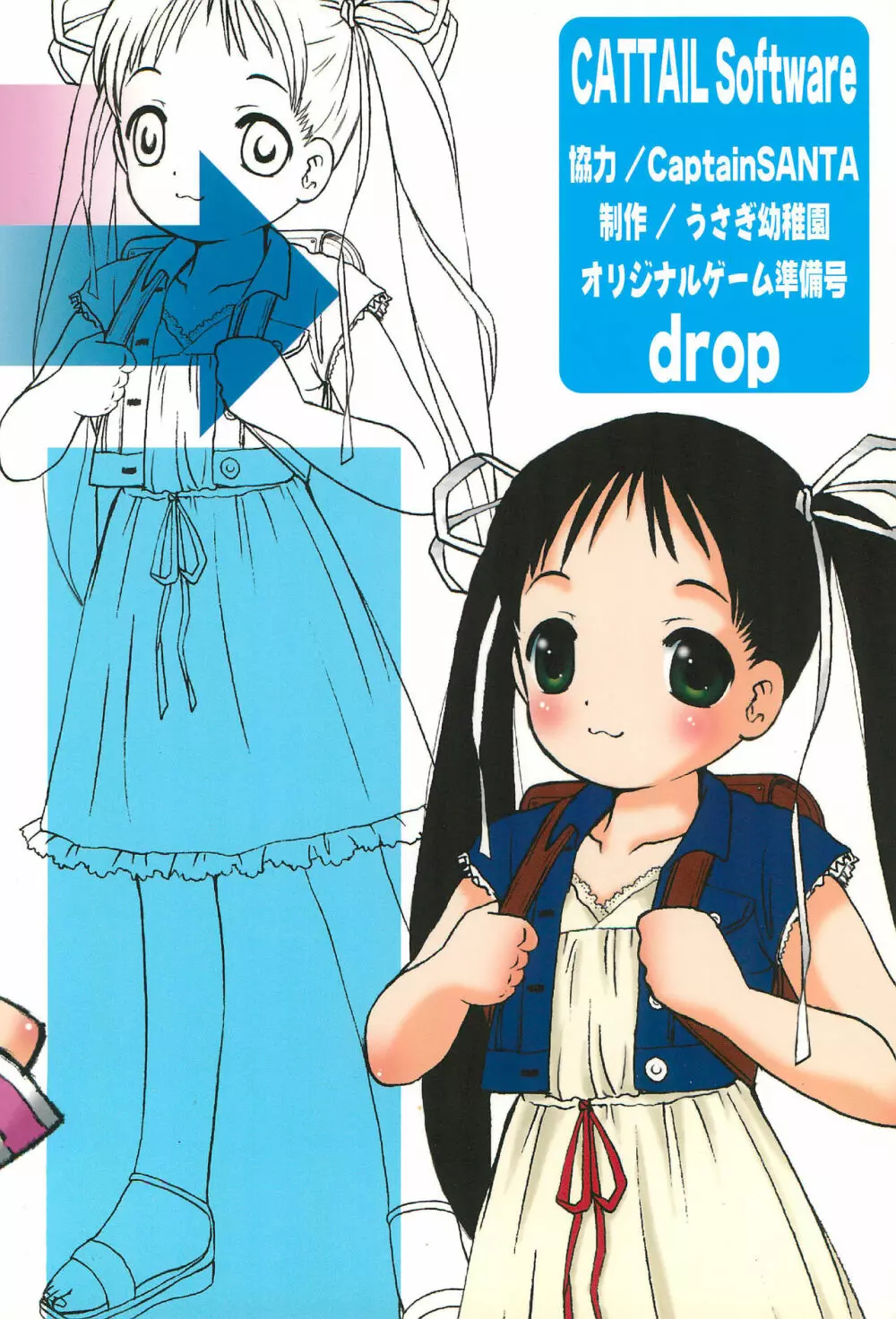 drop 42ページ