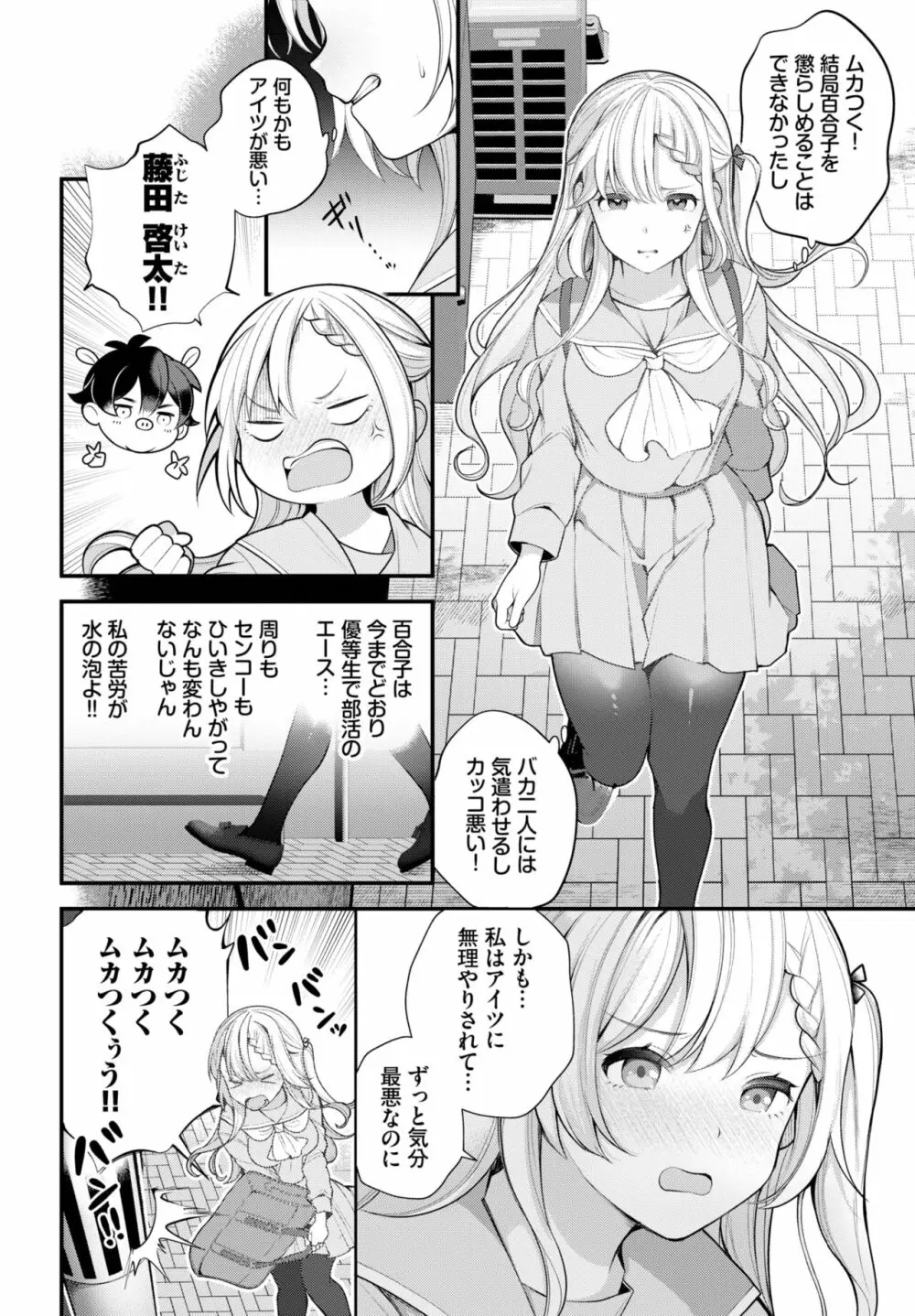 ダスコミ Vol.23 5ページ