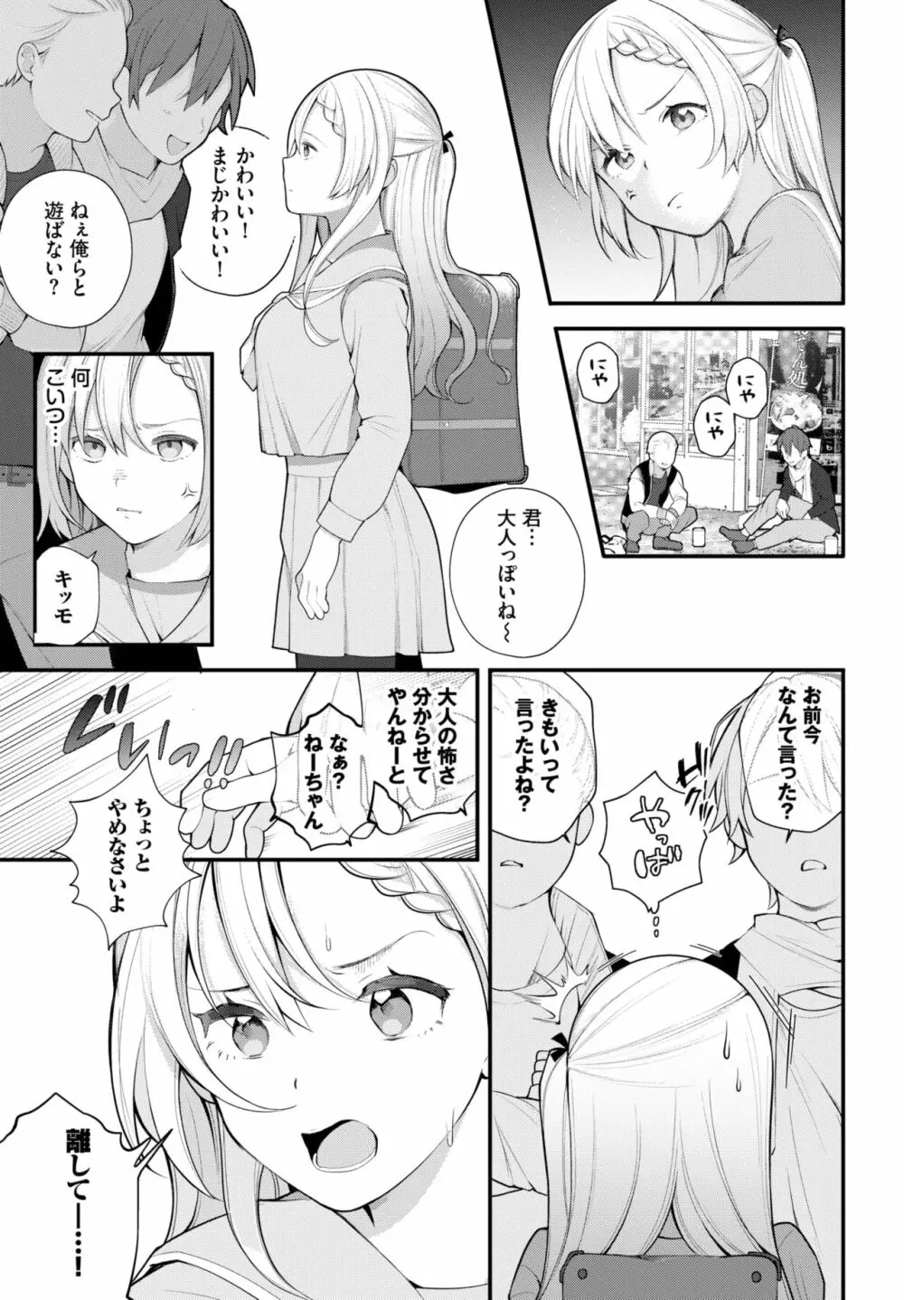 ダスコミ Vol.23 6ページ