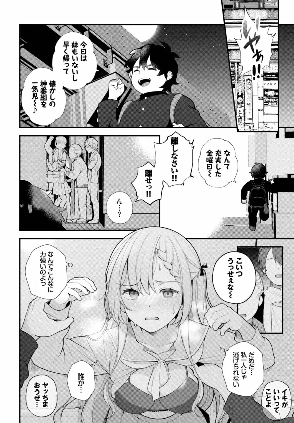 ダスコミ Vol.23 7ページ