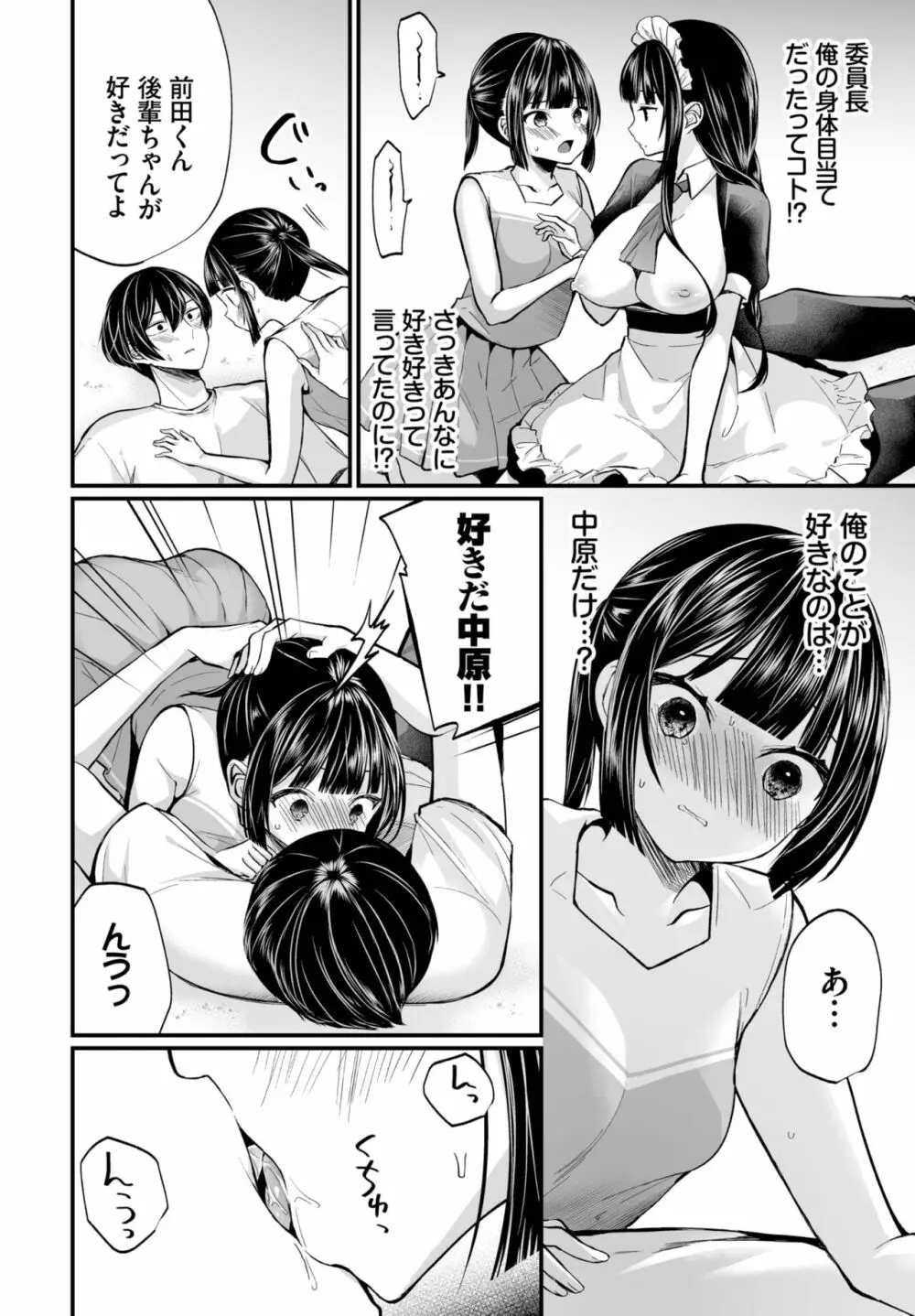 ダスコミ Vol.23 80ページ