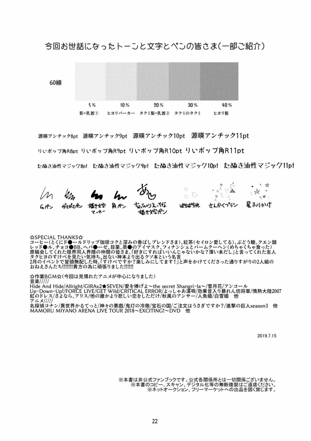 【Web再録】タクミとヒヨリの楽しい日常生活 21ページ