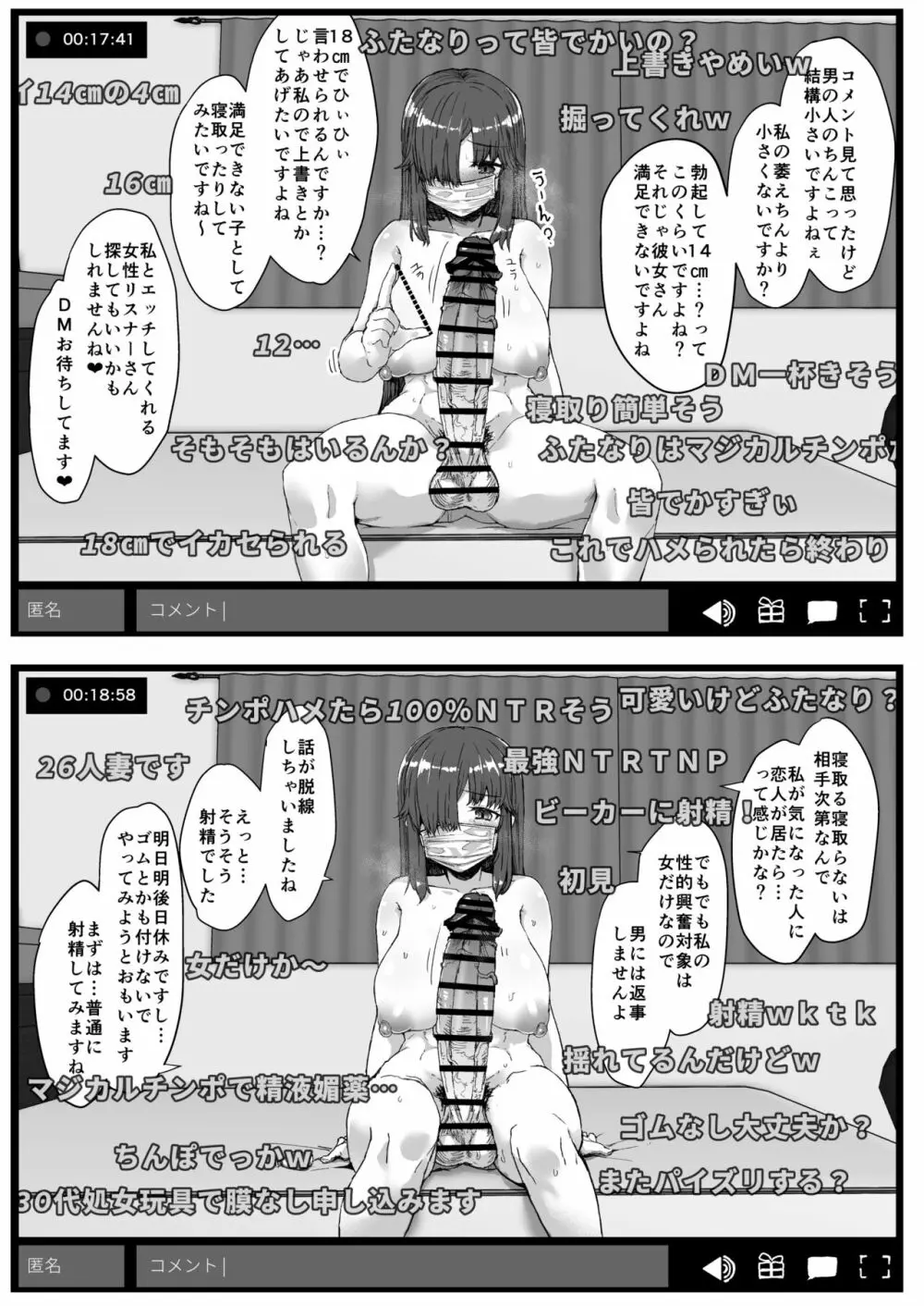 ふた娘に悪戯しちゃいけません 総集編 46ページ