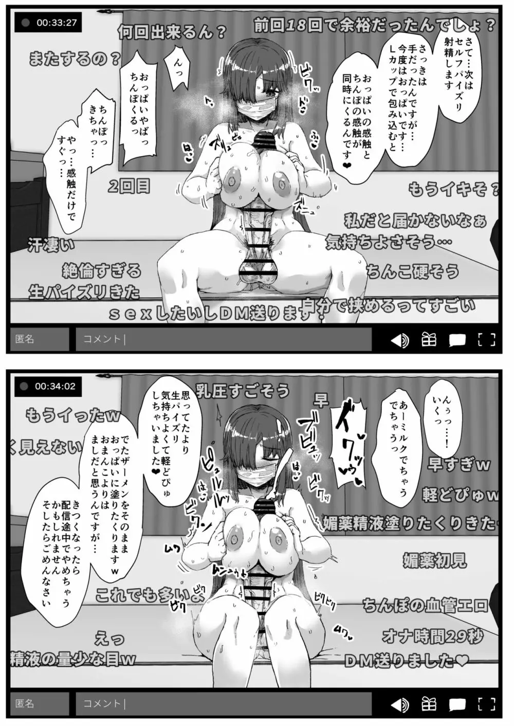 ふた娘に悪戯しちゃいけません 総集編 49ページ