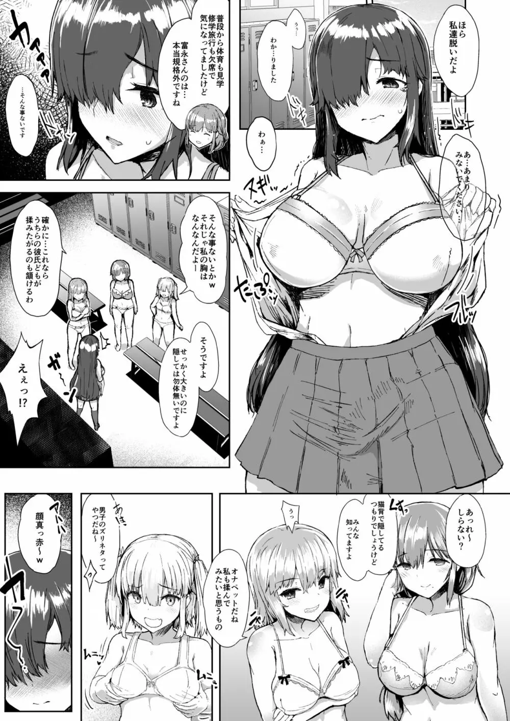 ふた娘に悪戯しちゃいけません 総集編 8ページ