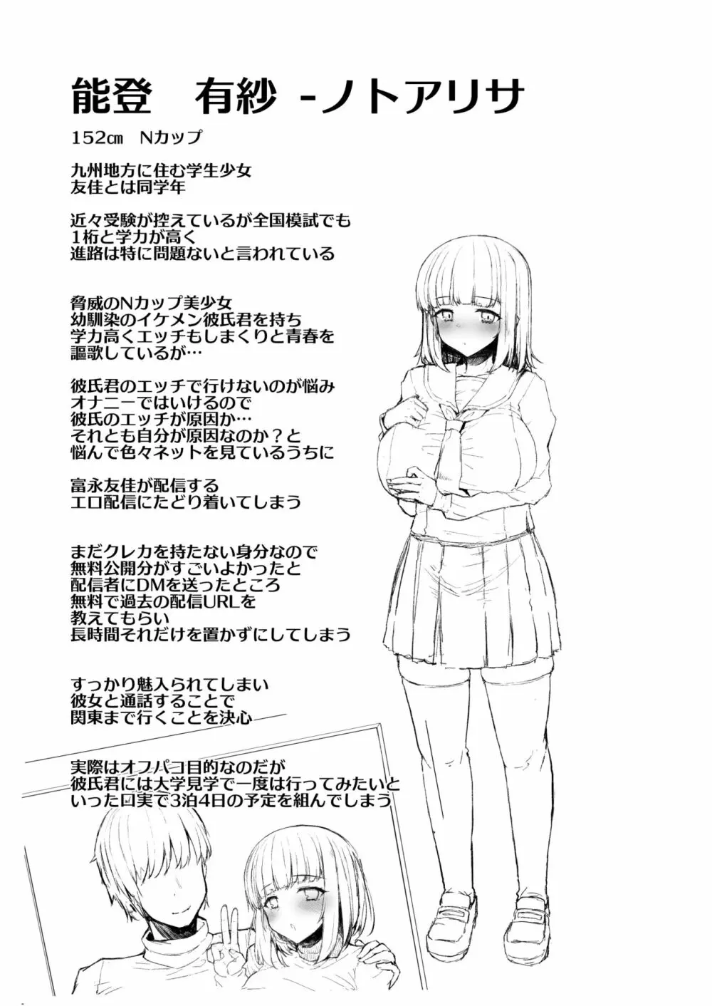 ふた娘に悪戯しちゃいけません 総集編 97ページ