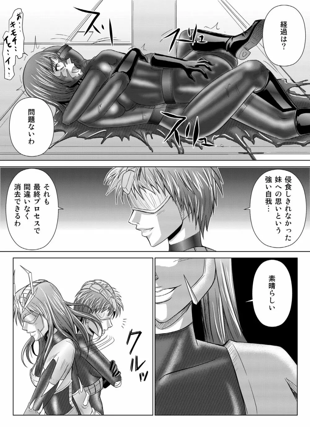 特防戦隊ダイナレンジャー ～ヒロイン快楽洗脳計画～Vol.04/Vol.05/Vol.06 44ページ