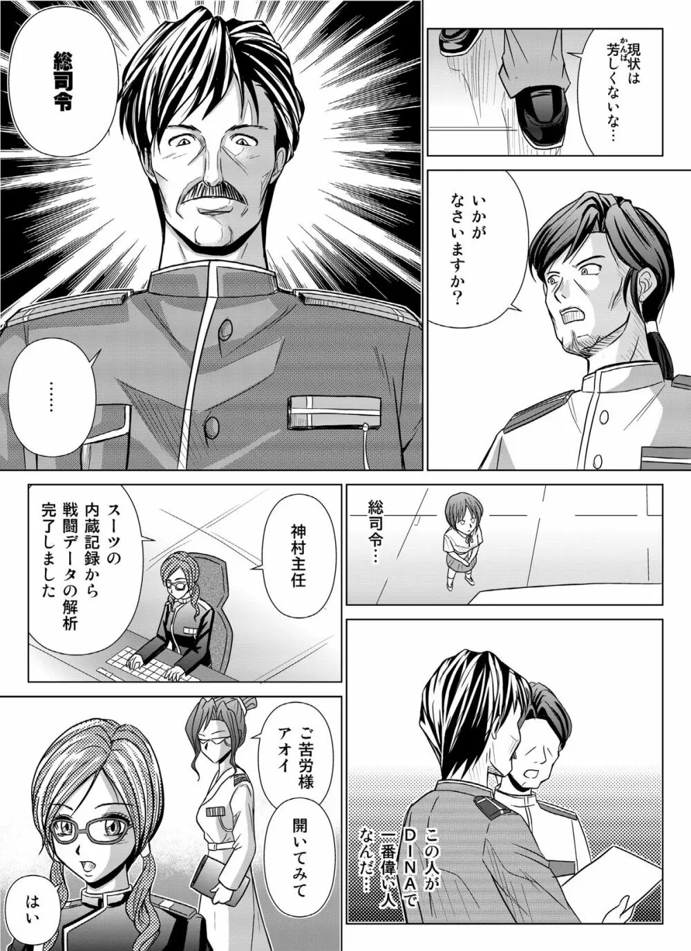 特防戦隊ダイナレンジャー ～ヒロイン快楽洗脳計画～Vol.04/Vol.05/Vol.06 63ページ