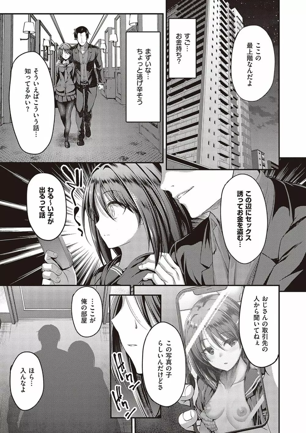 Comic G-Es 02 114ページ