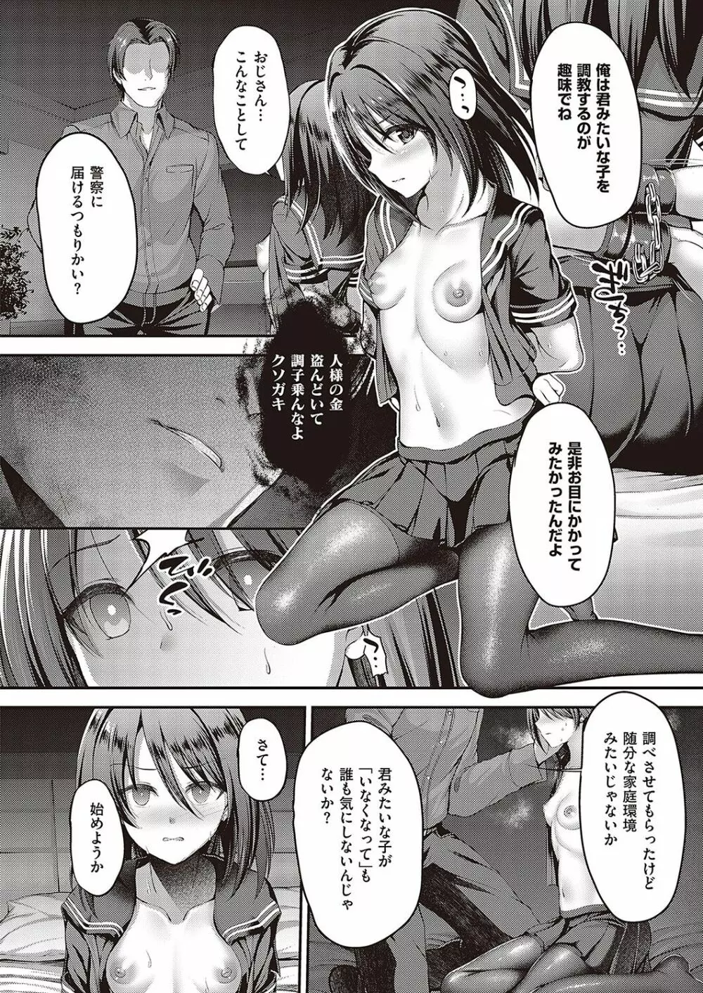 Comic G-Es 02 115ページ