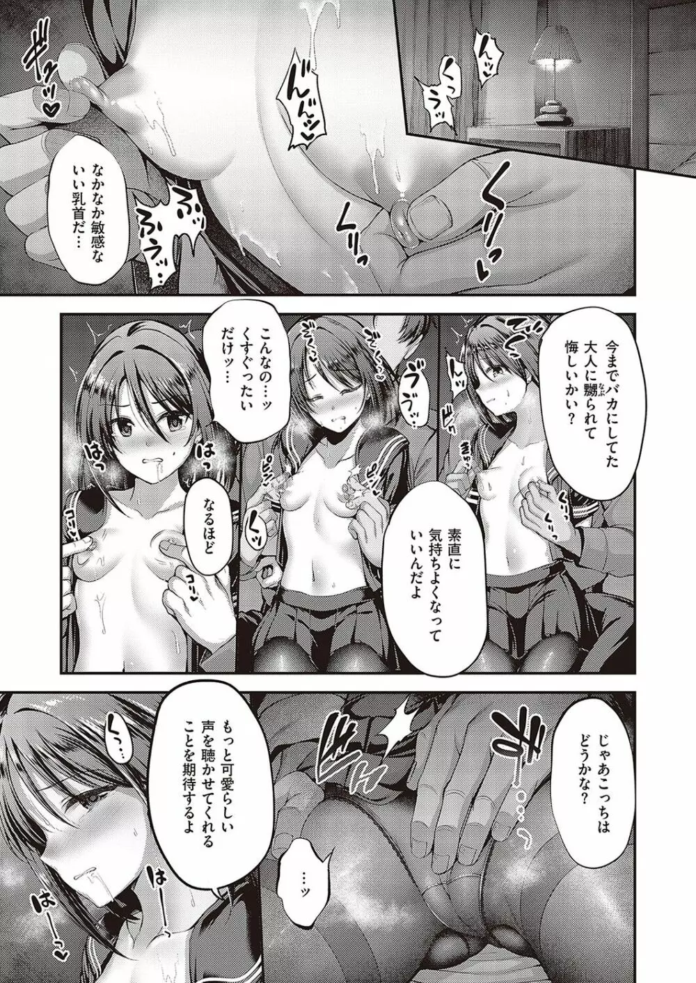 Comic G-Es 02 116ページ