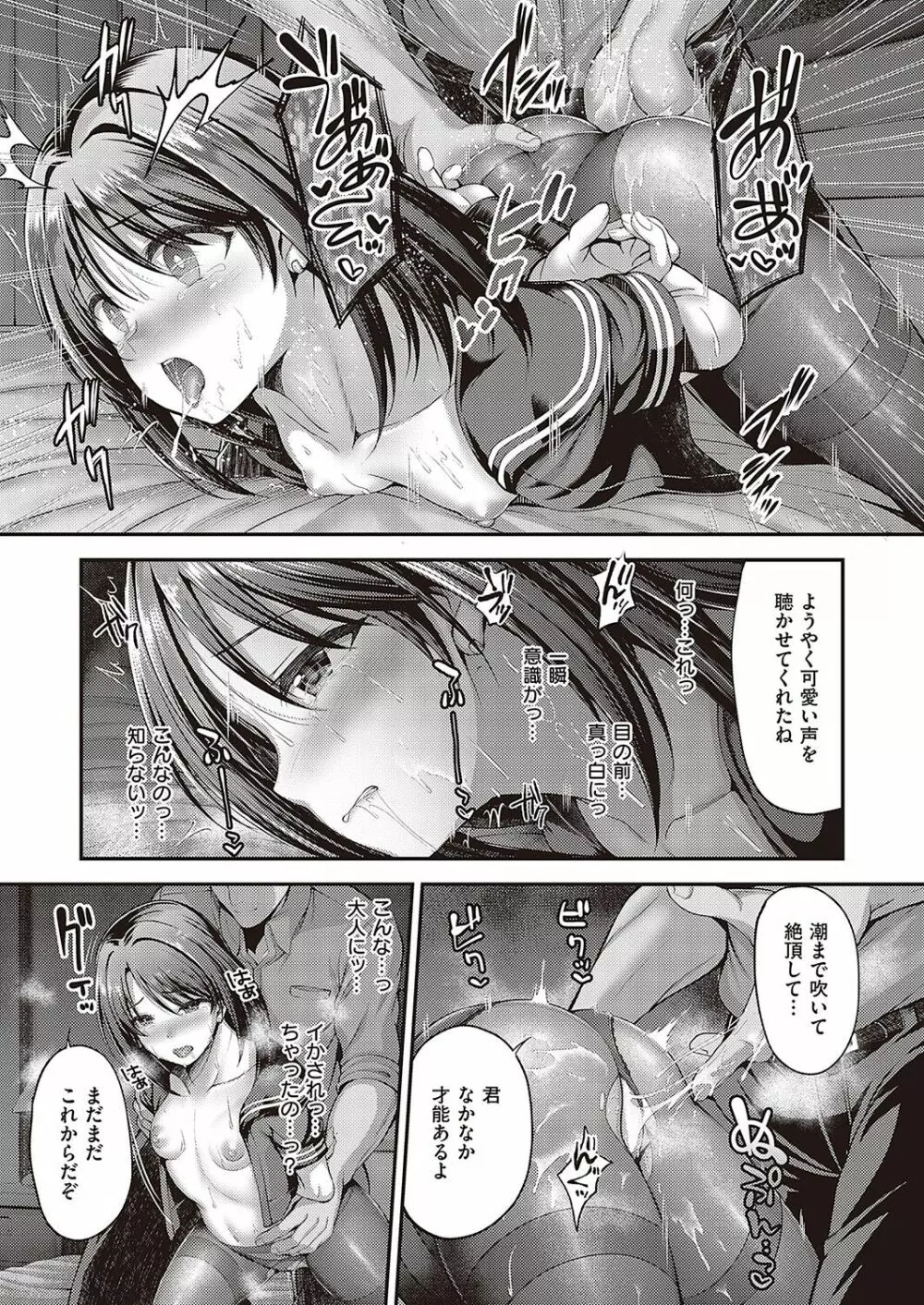 Comic G-Es 02 118ページ