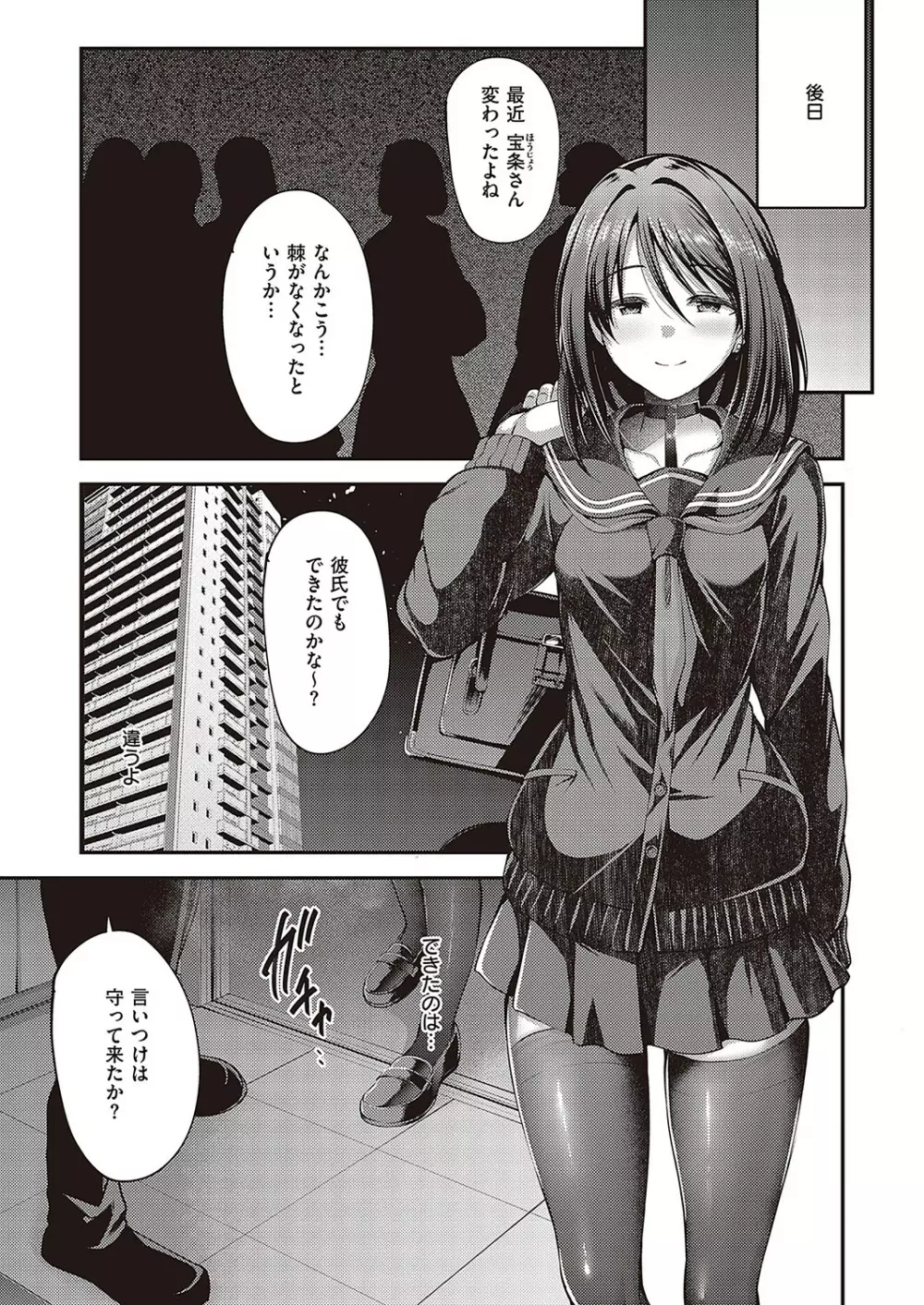 Comic G-Es 02 136ページ