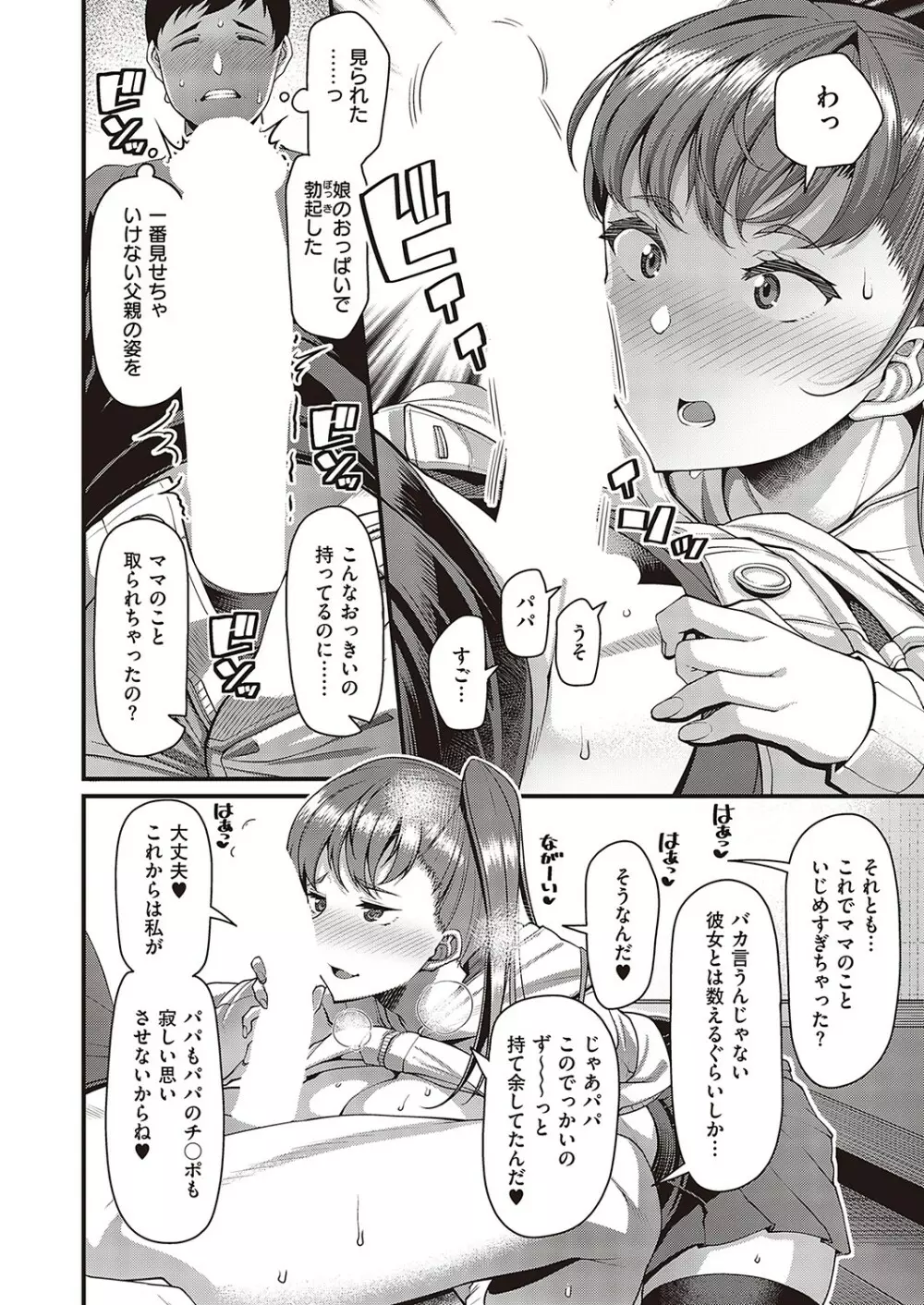 Comic G-Es 02 149ページ