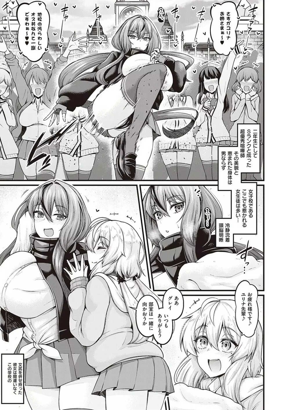 Comic G-Es 02 166ページ